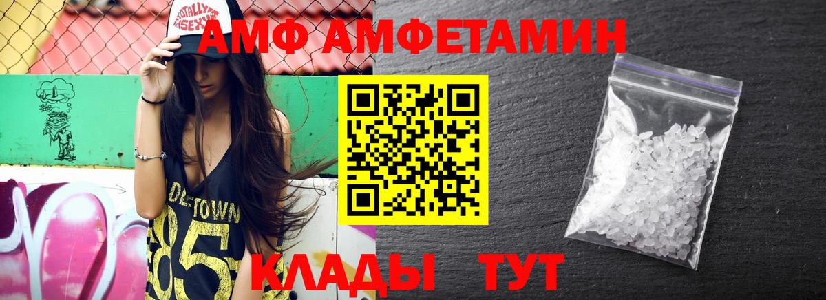 МЕГА ссылки  АМФ  площадка формула  Вход с VPN  АМФЕТАМИН 98%  Верхняя Пышма 
