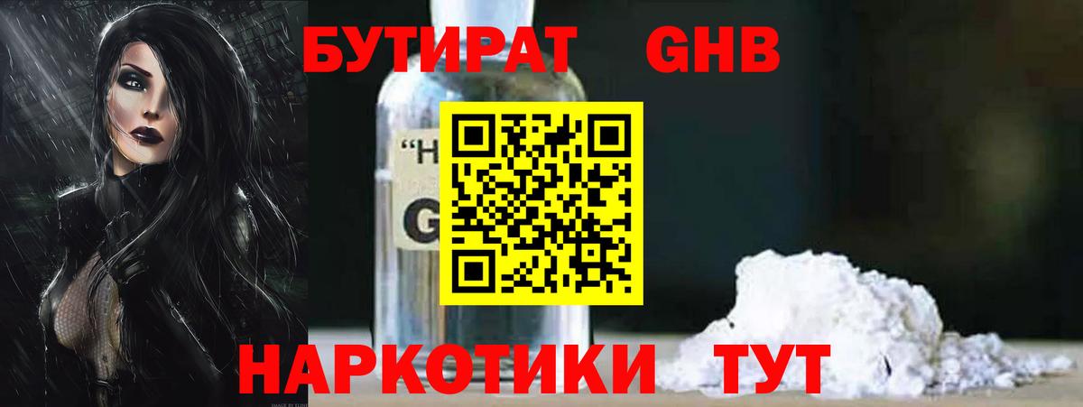 Бутират вода  Вход с VPN  Верхняя Пышма 