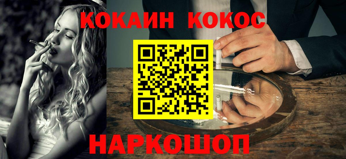 Cocaine Эквадор  Вход с VPN  Кокаин VHQ  COCAIN  Верхняя Пышма 