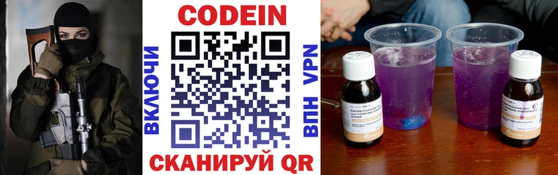 Кодеин Purple Drank где продают наркотики Верхняя Пышма