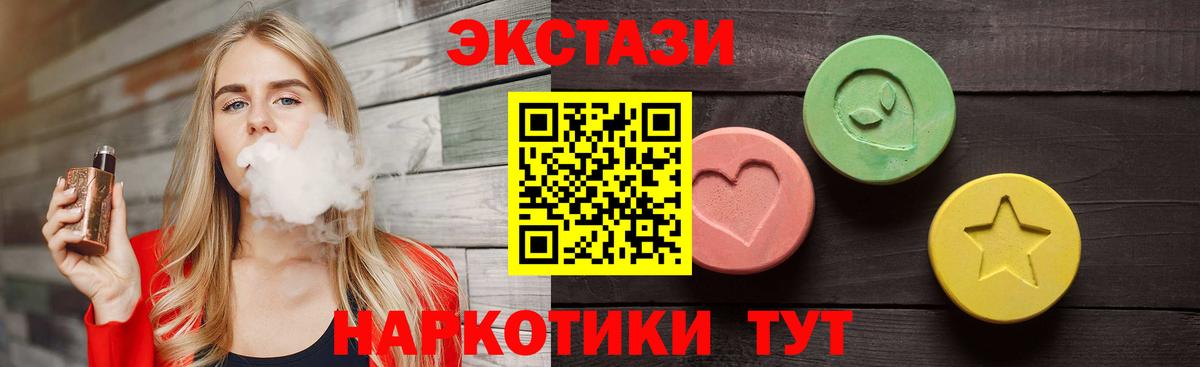 Экстази XTC Верхняя Пышма