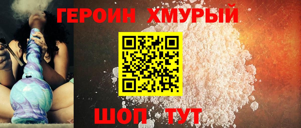 Верхняя Пышма  Героин  Вход с VPN  ГЕРОИН Афган 