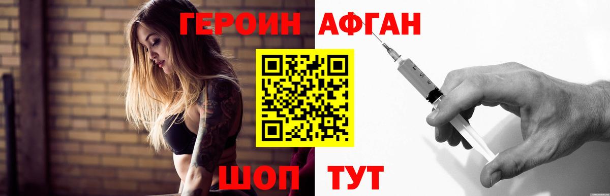 Героин VHQ  Верхняя Пышма 