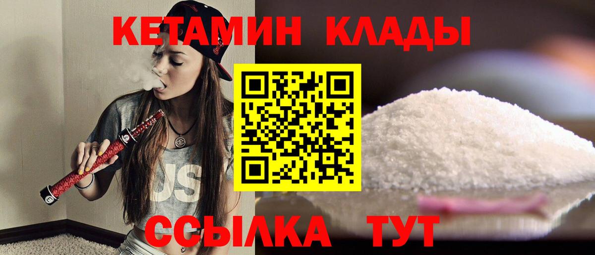 Кетамин ketamine Верхняя Пышма