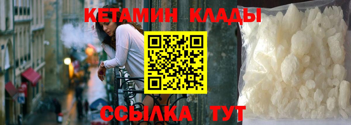КЕТАМИН VHQ  Вход с VPN  Верхняя Пышма 