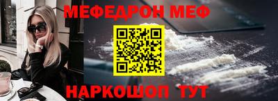 мяу мяу кристалл Балахна