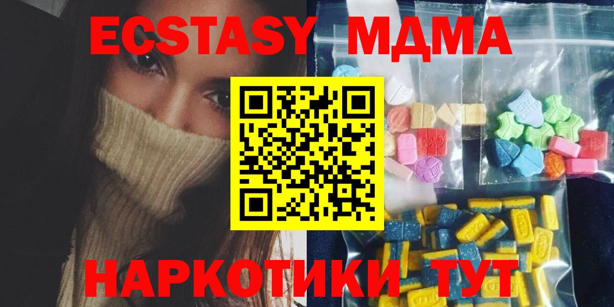 МДМА  MDMA VHQ  Вход с VPN  Верхняя Пышма  МДМА молли 