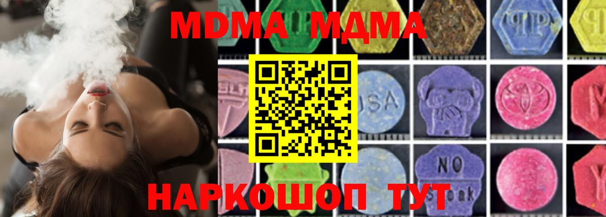 MDMA кристаллы Верхняя Пышма