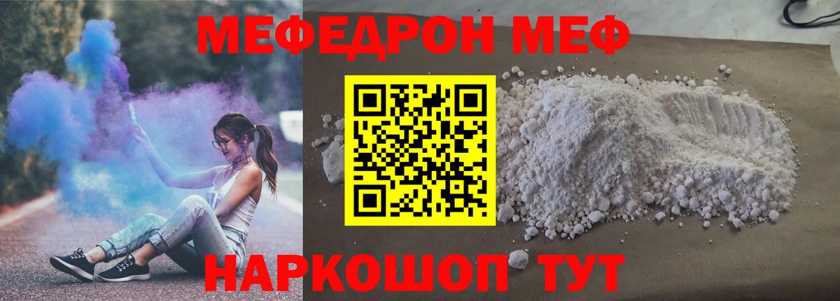 МЯУ-МЯУ кристаллы  Вход с VPN  МЕФ мука  Верхняя Пышма 
