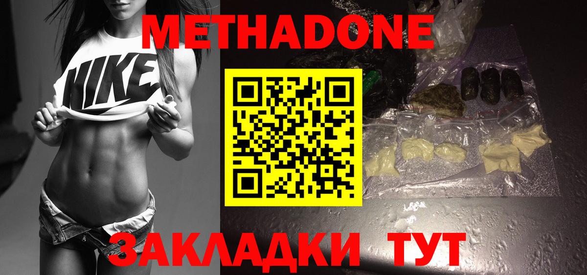 Метадон белоснежный  Вход с VPN  hydra ссылка  Верхняя Пышма 