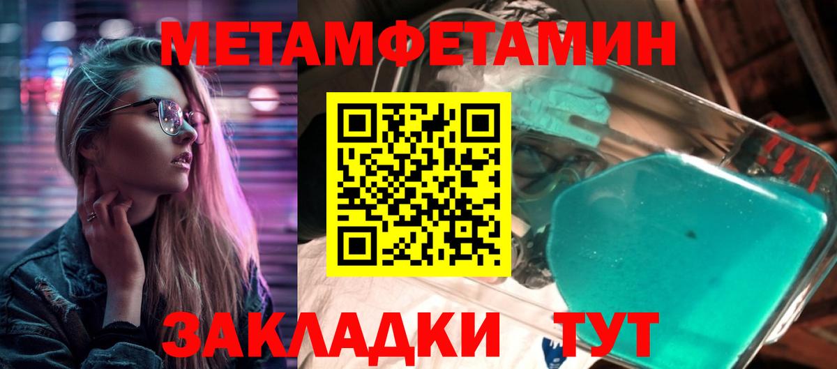 Метамфетамин кристалл  Верхняя Пышма 