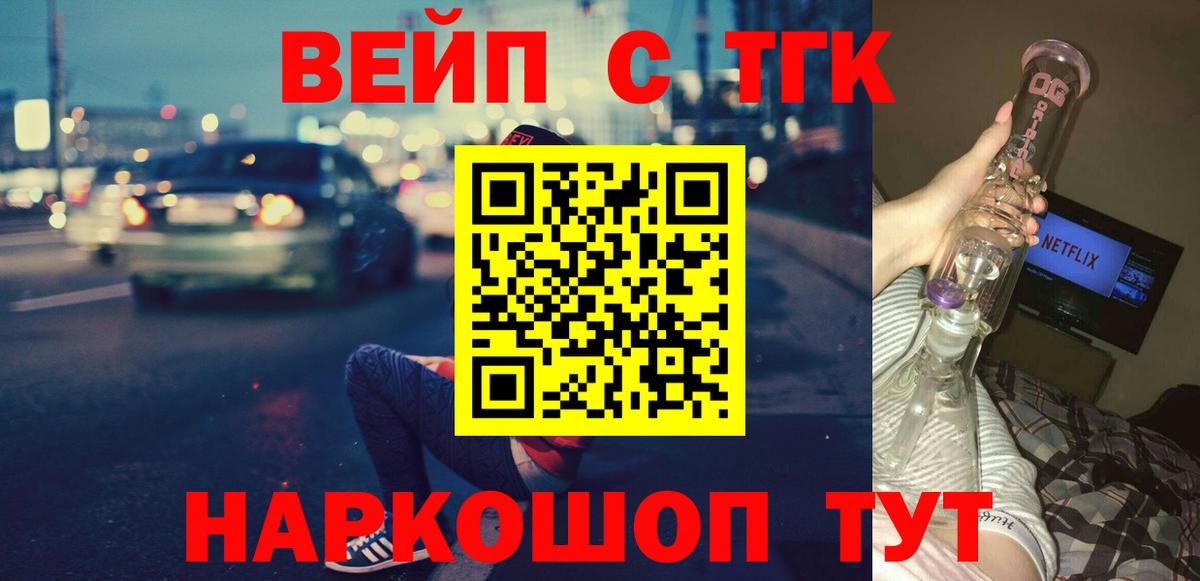 Дистиллят ТГК вейп с тгк  Вход с VPN  Верхняя Пышма 