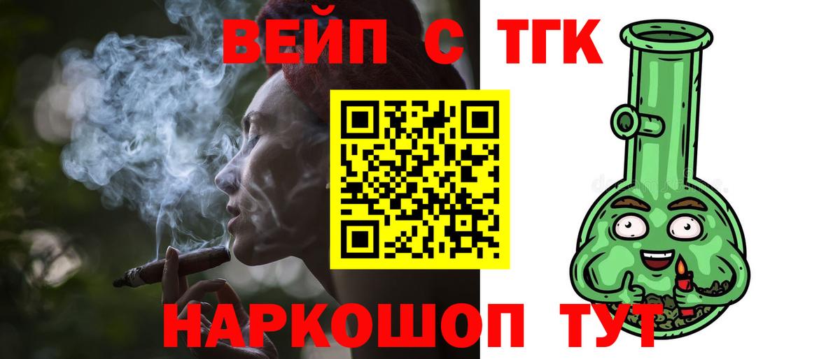 ТГК THC oil Верхняя Пышма